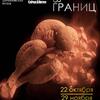 МЕЖДУНАРОДНЫЙ ФЕСТИВАЛЬ ВИДЕОАРТА «СЕЙЧАС&ПОТОМ’16»