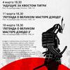 Ретроспектива японского кино
