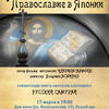 Вечер японской культуры в Доме кино