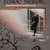 Концерт японской классической музыки «Голос веков»