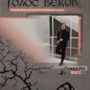 Концерт японской классической музыки «Голос веков»