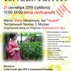 Обучение в Японии форум 2019 в Москве