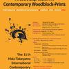 HIDA‐TAKAYAMA INTERNATIONAL CONTEMPORARY WOODBLOCK-PRINTS TRIENNALE
