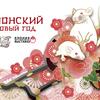 Японские новогодние ёлки в Измайлово!