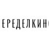 Переводческая резиденция