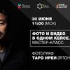 Вебинар «Фото и видео в одном кейсе»