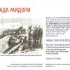 Выставка «Наша сэнсэй в России»