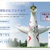 Гранты Фонда JEC