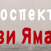 Внимание! Перенос сеанса в рамках ретроспективы Ёдзи Ямада!
