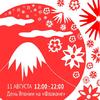 День Японии на «Флаконе»