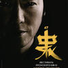 上映追加！第47回日本映画祭
