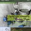 Выставка «Гармония простоты. Чай.Цветок.Тушь»