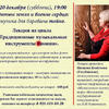 Лекция из цикла «Традиционные музыкальные инструменты Японии»