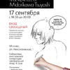 Мастер-класс манга