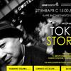 Встреча с авторами фотовыставки «TokyoStories»