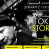 Встреча с авторами фотовыставки «TokyoStories»