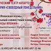 Вечные звуки и образы Японии
