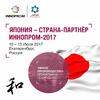 Неделя Японии на Урале