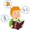 32-й Международный конкурс выступлений на японском языке среди студентов