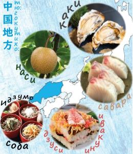 Chugoku-chiho
