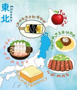 Tohoku