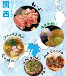 Kansai