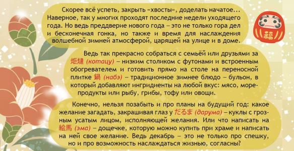 Pro-yaponskuyu-zimu