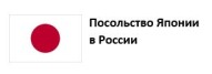 посольство Японии