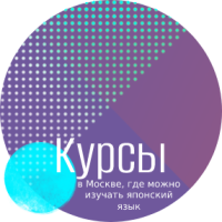 Kursy_Moskva