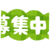 Открыта вакансия преподавателя японского языка (日本語非常勤講師募集のお知らせ)